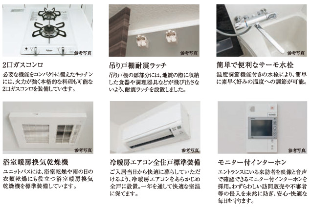 エスリード神戸レジデンス　設備