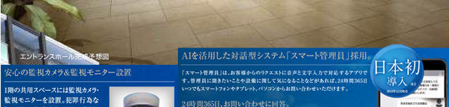 エスリード神戸兵庫駅アクアヴィラ　エントランス