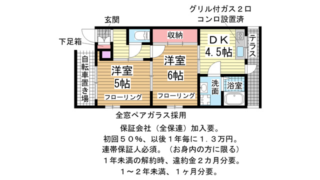 中島住宅NO9|神戸市中央区中島通(JR東海道本線(近畿)三ノ宮駅)の貸家間取 中島住宅NO9|神戸市中央区中島通(JR東海道本線(近畿)三ノ宮駅)の貸家間取